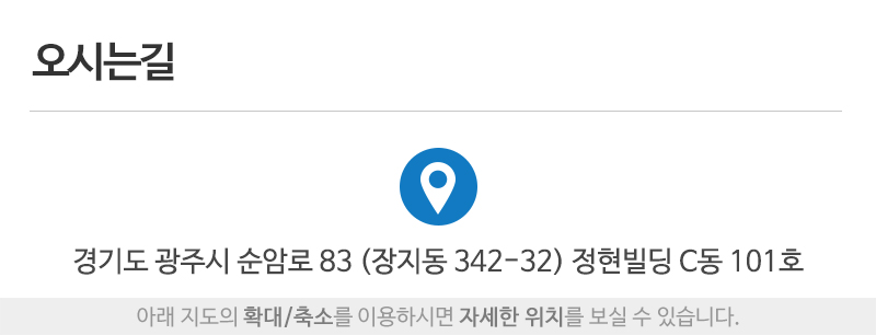 본타일앤바스_상단_주소