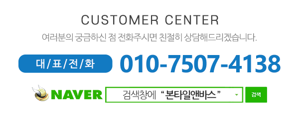 본타일앤바스_메인하단_내용