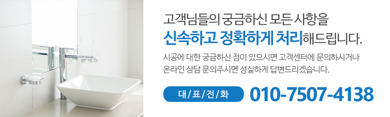 본타일앤바스_상단_주소